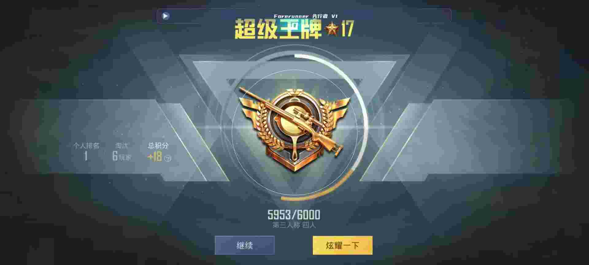 和平精英鸡腿辅助自瞄 - 刺激战场自瞄辅助永久辅助预览图